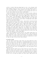 [국제경영] 엔씨소프트 NC SOFT 중국시장 마케팅 전략-7