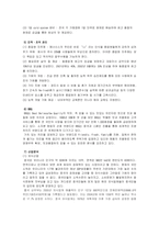 [국제경영](주)제너시스 BBQ 비비큐 해외진출사례-4