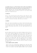 [국제경영](주)제너시스 BBQ 비비큐 해외진출사례-16