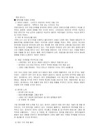 [국제경영](주)제너시스 BBQ 비비큐 해외진출사례-17