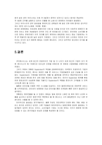 [국제경영](주)제너시스 BBQ 비비큐 해외진출사례-18