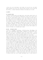 [국제경영] 디즈니랜드의 해외진출사례-12