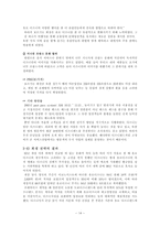 [국제경영] 디즈니랜드의 해외진출사례-14