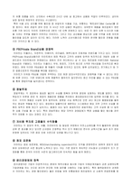 [국제경영전략] 이마트 해외직접투자(FDI)전략-7