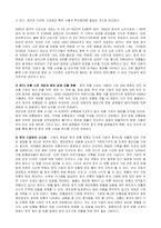 [국제경영전략] 이마트 해외직접투자(FDI)전략-14