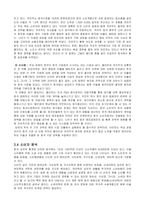 [국제경영전략] 이마트 해외직접투자(FDI)전략-16