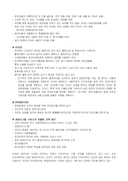[국제경영전략] 이마트 해외직접투자(FDI)전략-18