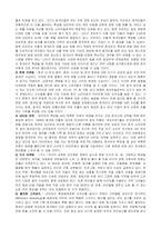 [국제경영전략] 이마트 해외직접투자(FDI)전략-20