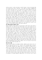 [서평] 바울 레포트-2