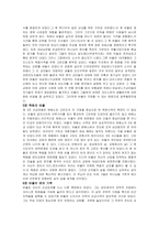 [서평] 바울 레포트-3