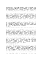 [서평] 바울 레포트-4