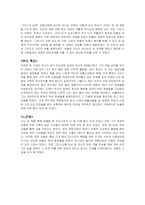 [서평] 바울 레포트-5