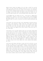 [서평] 토크쇼의 여왕 오프라 윈프리의 특별한 지혜-2