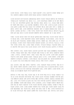 [서평] 토크쇼의 여왕 오프라 윈프리의 특별한 지혜-3