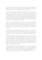 [서평] 토크쇼의 여왕 오프라 윈프리의 특별한 지혜-4