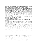 [독후감] 한국을 움직이는 여성 CEO-3
