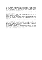 [독후감] 한국을 움직이는 여성 CEO-4