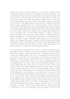 동의보감(허준의 생애)를 읽고-2
