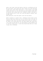 동의보감(허준의 생애)를 읽고-3