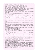 [독후감] 섭섭하게, 그러나 아주 이별이지는 않게-2