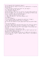 [독후감] 섭섭하게, 그러나 아주 이별이지는 않게-3