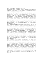 [서평] 어른도 길을 잃는다-2