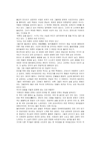 [서평] 어른도 길을 잃는다-3
