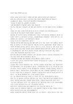 [독후감] 쌍둥이 형제, 하버드를 쏘다-1