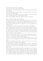 [독후감] 쌍둥이 형제, 하버드를 쏘다-2