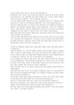 [독후감] 쌍둥이 형제, 하버드를 쏘다-3