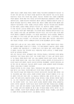 [독후감] `칼의 노래`를 읽고-4