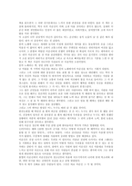 [독후감] `칼의 노래`를 읽고-5