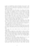 [독후감] 나는 빠리의 택시운전사-2