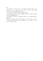 [독후감] 나는 빠리의 택시운전사-4