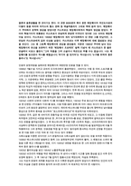 쿠바의 헤밍웨이 서평-2