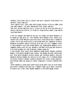 쿠바의 헤밍웨이 서평-3