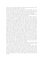쌍둥이 형제, 하버드를 쏘다 서평-2
