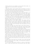 쌍둥이 형제, 하버드를 쏘다 서평-3