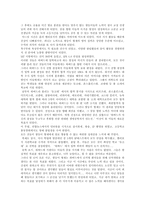 쌍둥이 형제, 하버드를 쏘다 서평-4