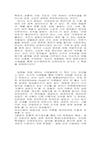 [서평] 이에모또의 나라 일본-2