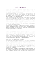 `그러니까 당신도 살아` 서평-2
