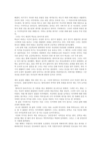 `그러니까 당신도 살아` 서평-3
