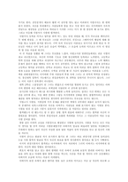 `그러니까 당신도 살아` 서평-4