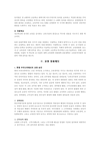 학교의 유형 및 종류, 학교장 선출방법 및 제도-3