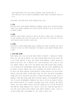 학교의 유형 및 종류, 학교장 선출방법 및 제도-5