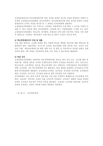 [교육행정] 학교장 승진제도 와 학교의 종류-4