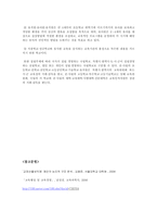 [교육행정] 학교장 승진제도 와 학교의 종류-8