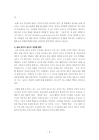 [교육행정] 바우처 제도와 차터스쿨-3