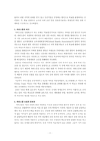 [교육행정] 바우처 제도와 차터스쿨-6
