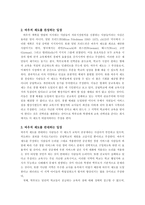 [교육행정] 바우처 제도와 차터 스쿨 제도-2